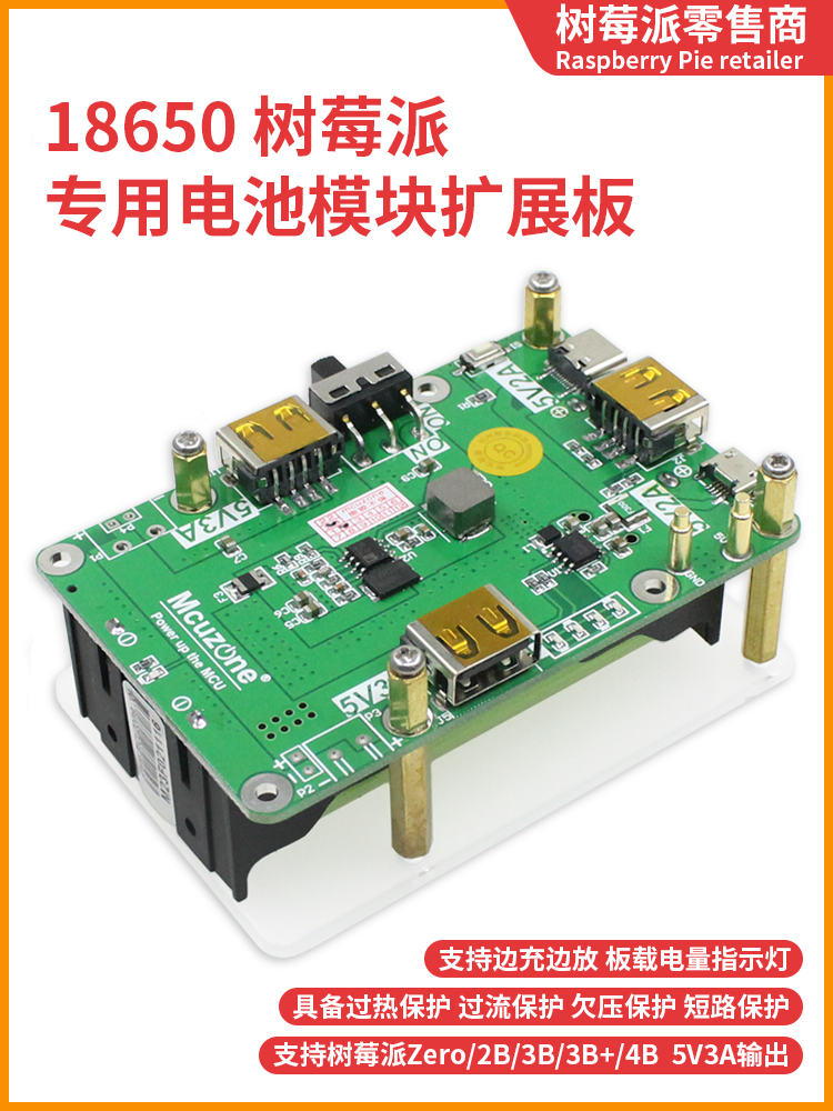 Raspberry Pi 4B 3B 18650 Batte - Raspberry Pi Uninterrupted Power Supply Ups 18650 recensie en prijs
